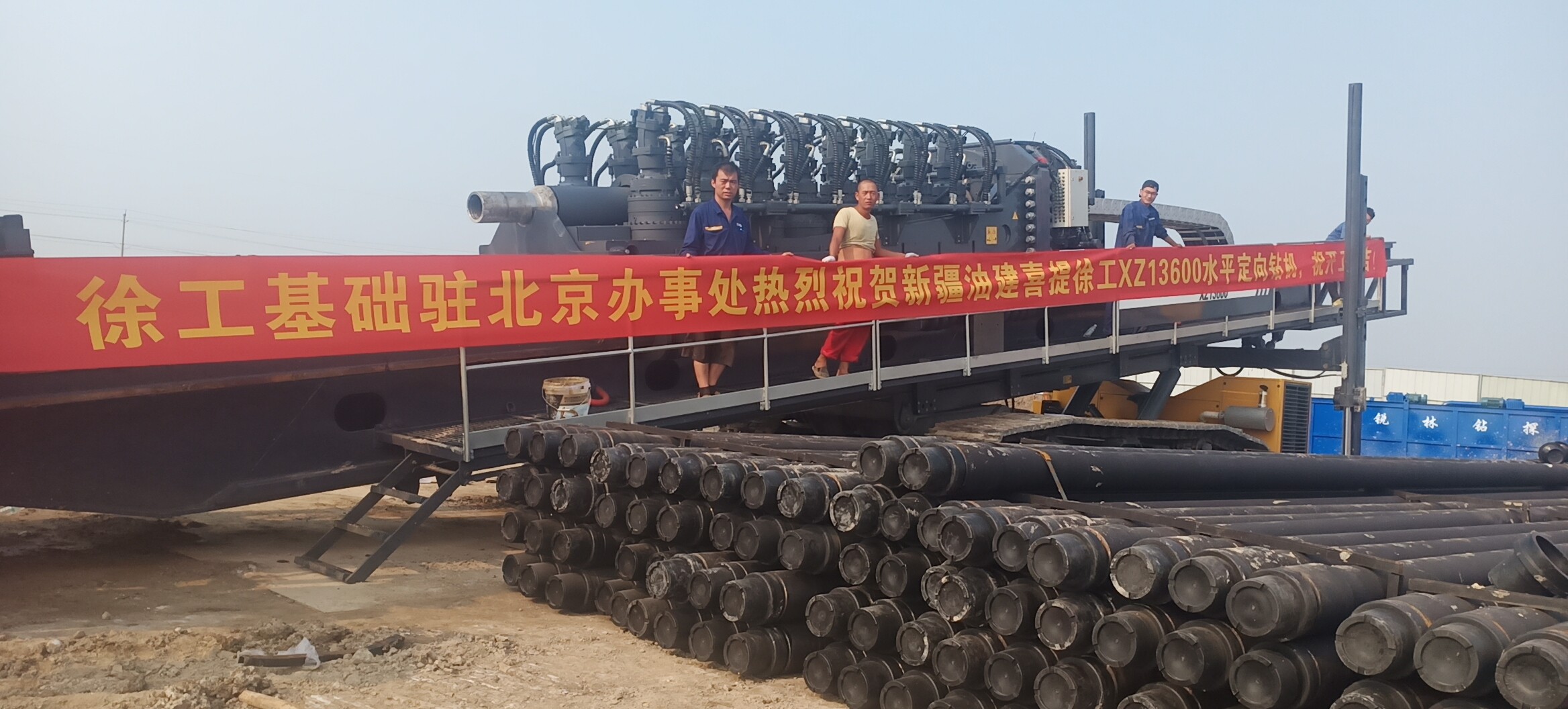  XCMG XZ13600 Horizontal Directional Drilling Rig HDD rig
